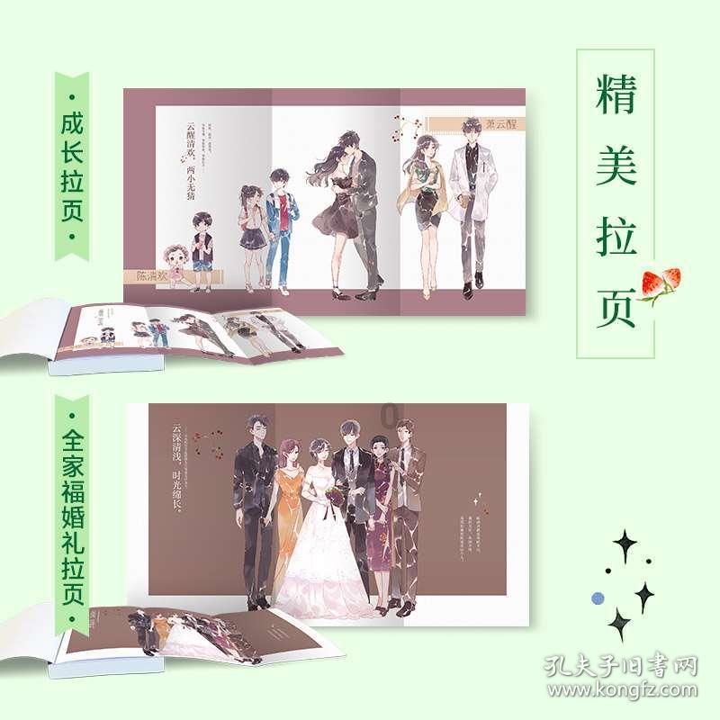 武林立志传