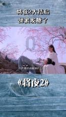 明星三缺一