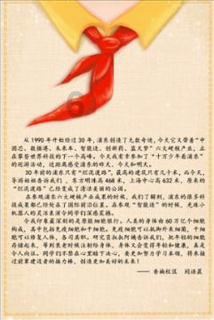 冰城公安全面部署安全生产工作